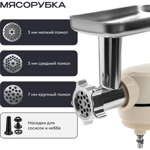 Кухонный комбайн RAGEX R122-111 (пломбирно-бежевый)