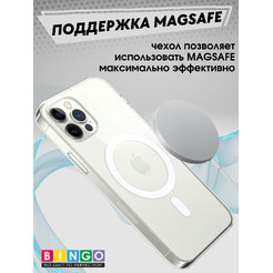 Чехол-накладка Bingo Clear Magnetic для Apple iPhone 12/12 Pro (прозрачный)