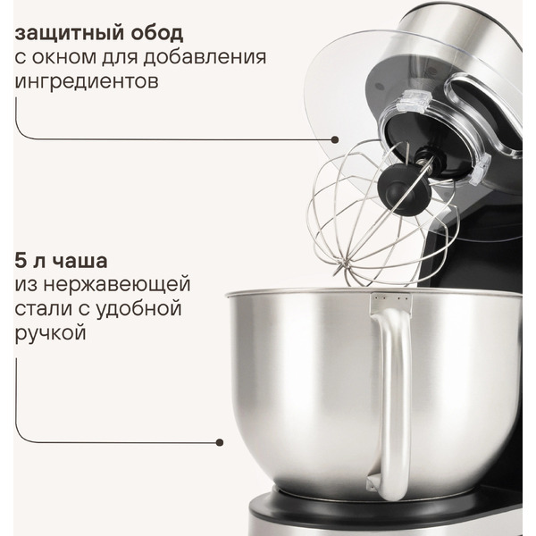 Планетарный миксер Rondell RDE-1405