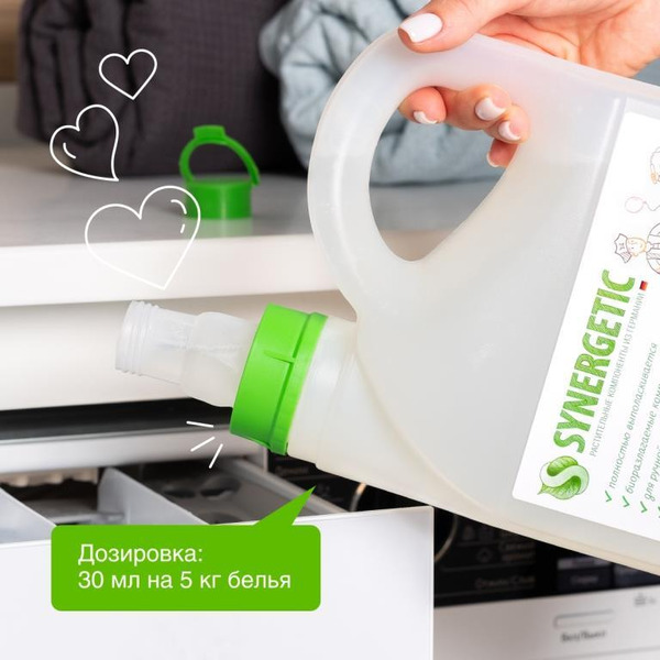 Кондиционер для белья SYNERGETIC "Райский сад" гипоаллергенный, 2,75л, 90 стирок (110273)