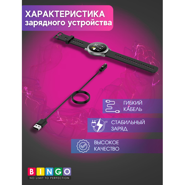 Зарядный кабель Bingo Haylou RT2 LS10 (черный)