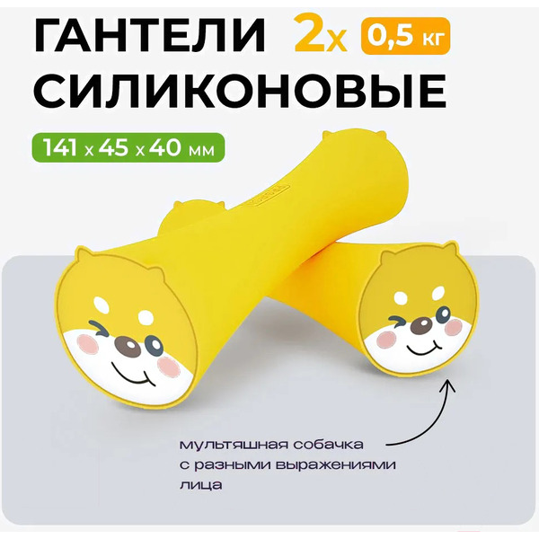 Набор гантелей Proiron силиконовые Г2005СИ (2шт)