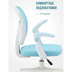 Офисное кресло Byroom BUNNY CC034B-BL (голубой)