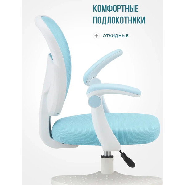 Офисное кресло Byroom BUNNY CC034B-BL (голубой)