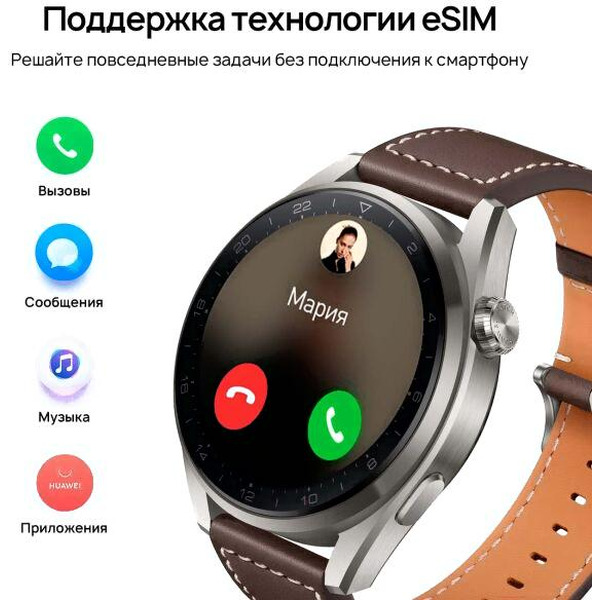 Смарт-часы HUAWEI Watch 3 Pro (GLL-AL01) Brown