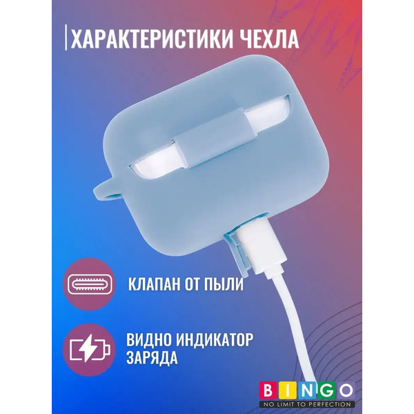 Чехол для наушников Bingo Silicone для Honor Choice CE79 TWS Earbuds x1 (голубой)