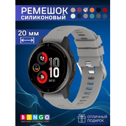 Ремешок Bingo Textured для часов 20мм (светло-серый)