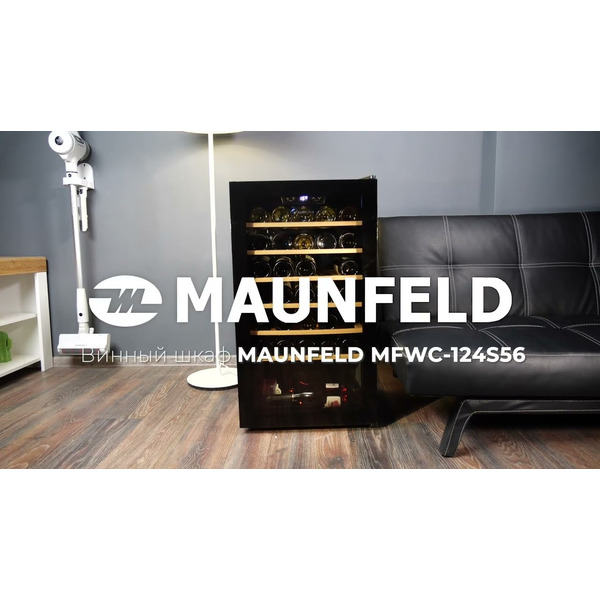 Винный шкаф MAUNFELD MFWC-124S56