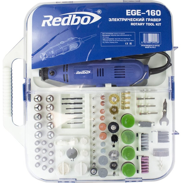 Гравер Redbo EGE-160