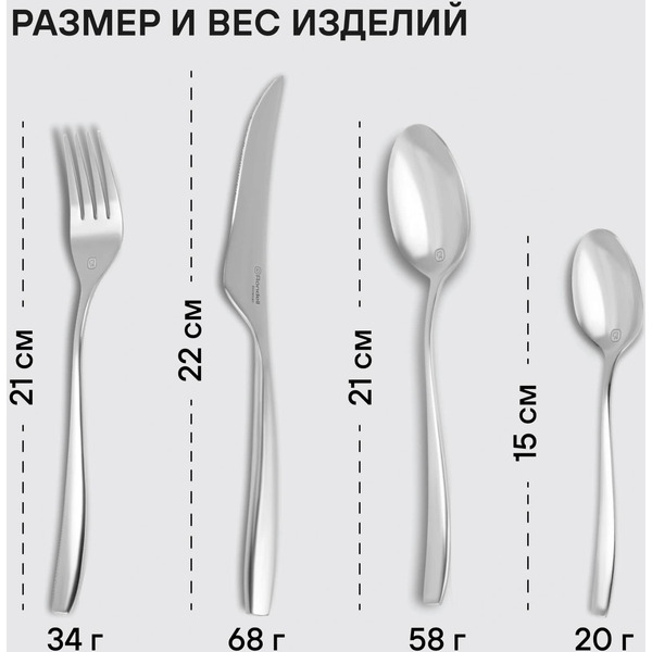 Набор столовых приборов RONDELL Andrea RD-244 24 (предмета)