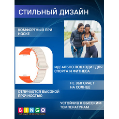 Ремешок BINGO Silicone Magnetic Smart для XIAOMI Band 8 Pro/Redmi Watch 4 (бежевый с оранжевым)