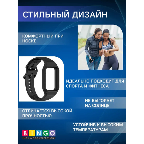 Ремешок для фитнес-трекера Bingo Silicone для Xiaomi Smart Band 8 Pro (черный)