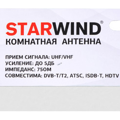 Антенна Starwind CA-100