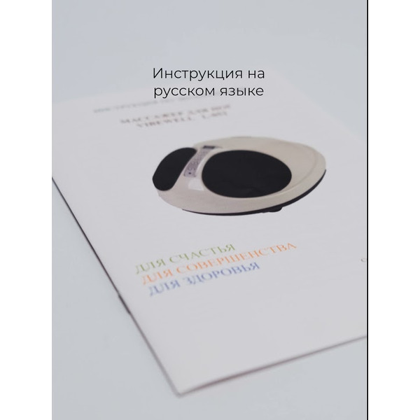 Массажер для ног VibeWell L-052 (золото)