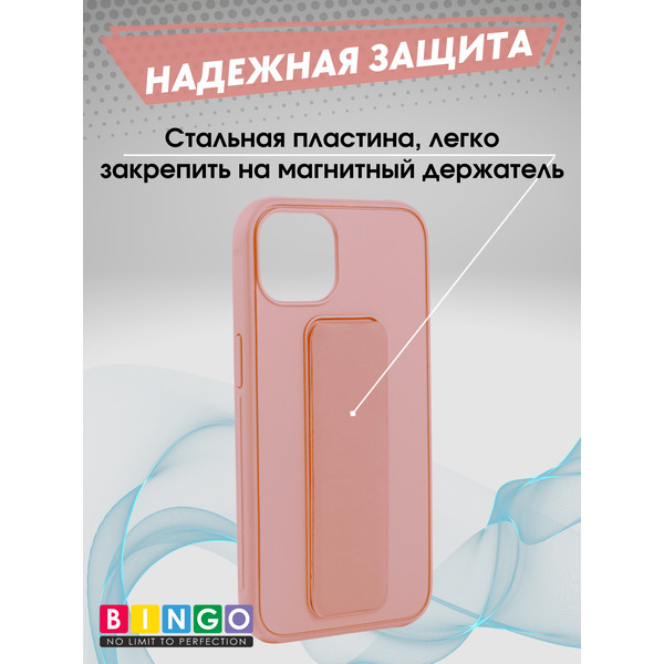 Чехол-накладка Bingo Stand для Apple iPhone 14 (розовый)