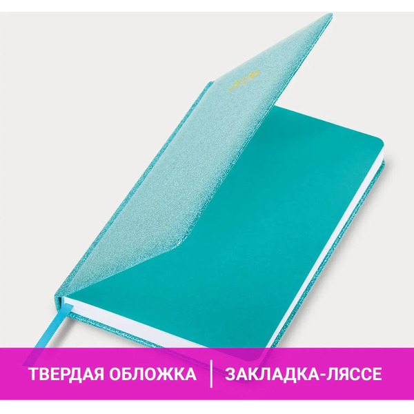 Ежедневник BRAUBERG 117439 (бирюзовый)