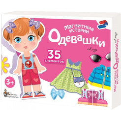 Игровой набор Десятое королевство Одевашки. Лиза 01912