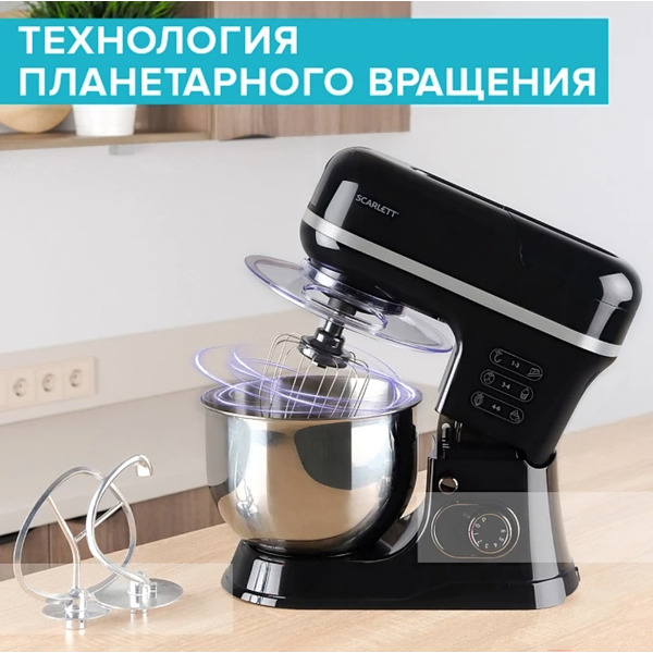 Многофункциональный планетарный миксер Scarlett SC-SM10M49
