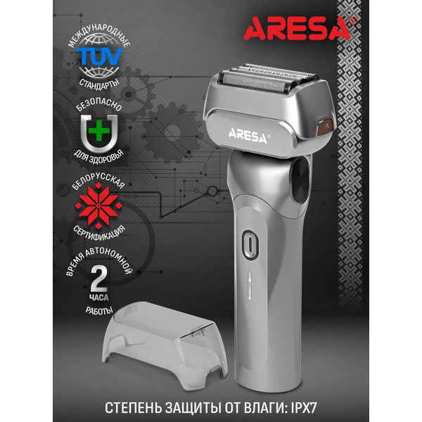 Электробритва Aresa AR-4651