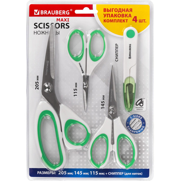 Ножницы BRAUBERG 3шт. (115, 145, 205мм) + сниппер 272982
