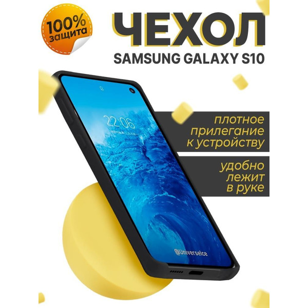 Бампер Bingo Liquid TPU для SAMSUNG Galaxy S10 Черный