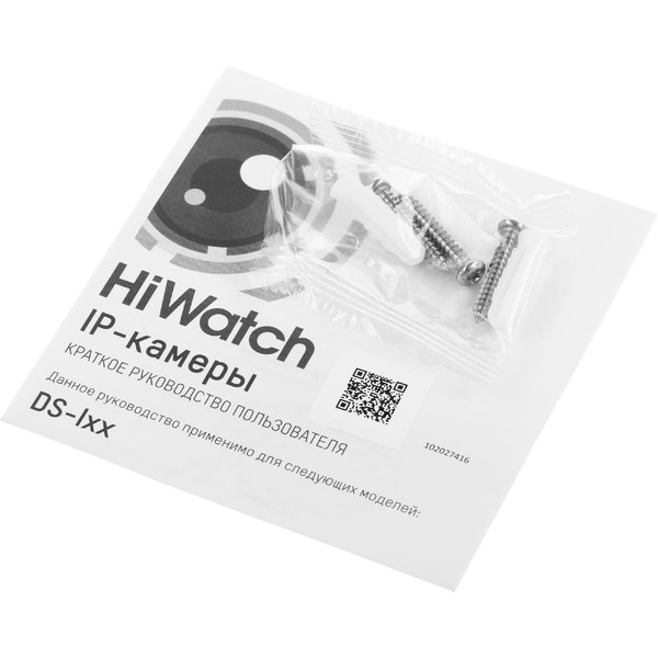 IP-камера HiWatch DS-I214W(C) (2.8 мм)
