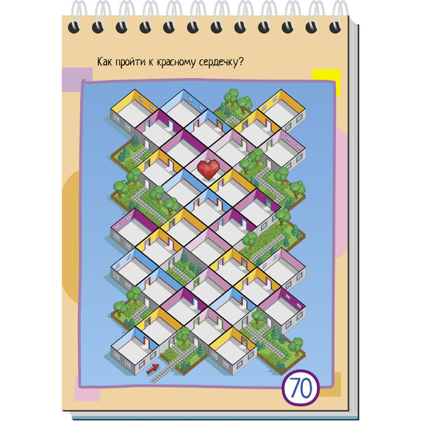 Книга АЙРИС-ПРЕСС "Умный блокнот. 70 мегалабиринтов"