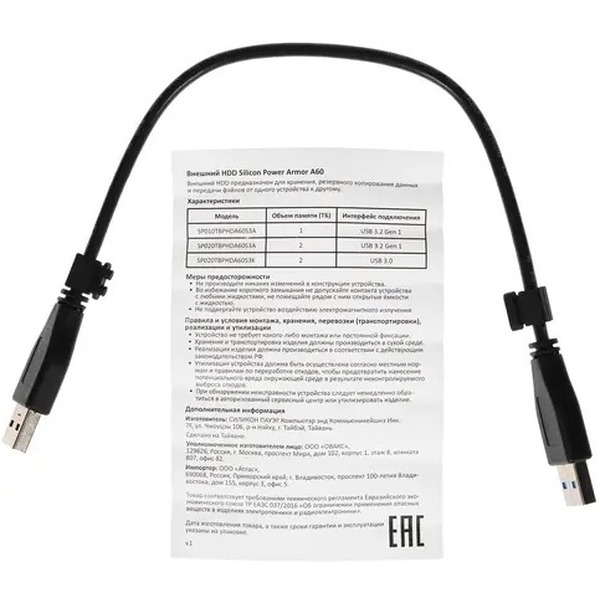 Внешний накопитель Silicon-Power Armor A60 2TB SP020TBPHDA60S3A
