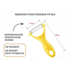 21-002002 Нож для чистки овощей 13 см STARCOOK PERFECTO LINEA