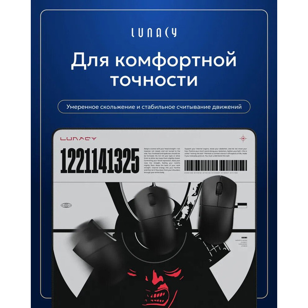Коврик для мыши Lunacy CTRL Shogun L