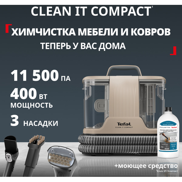 Пылесос Tefal Clean It IZ3010F0