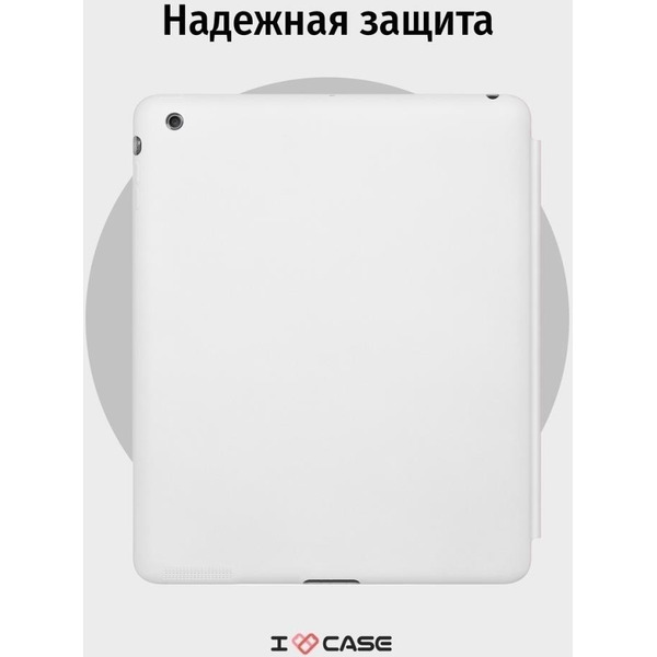 Чехол-книга Bingo Tablet для Apple iPad 2/3/4 Белый