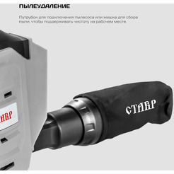 Шлифмашина Ставр МШЭА-125/20 (ст125-20мшэа) без АКБ и ЗУ