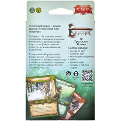 Настольная игра HOBBY WORLD Берсерк. Семена раздора. Стартовый набор «Громилы Клока» 915793