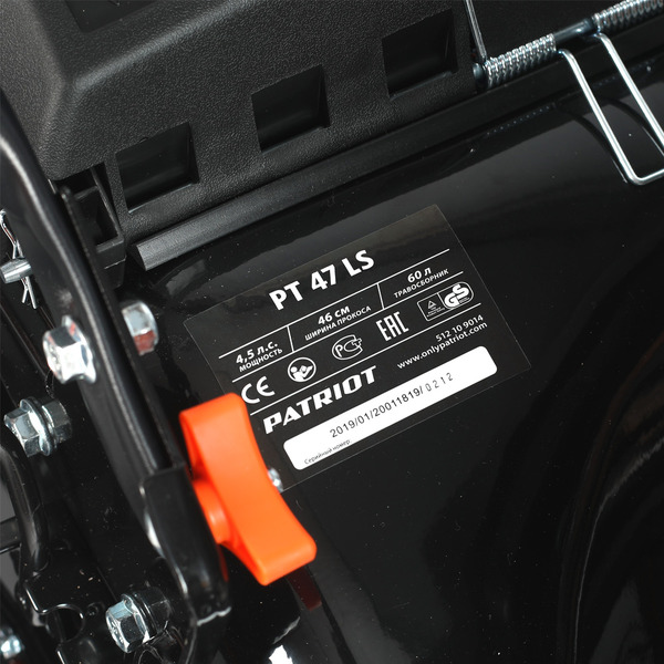 Газонокосилка бензиновая PATRIOT PT 47LS