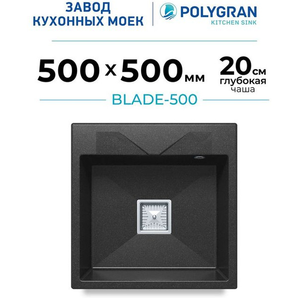 Кухонная мойка Polygran Blade 500 (черный)