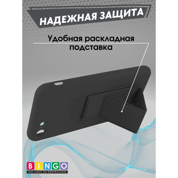 Чехол-накладка Bingo Stand для Apple iPhone 7/8/SE (2020/2022) (черный)
