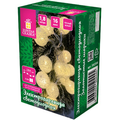 Электрогирлянда-нить ЗОЛОТАЯ СКАЗКА Шарики 592558