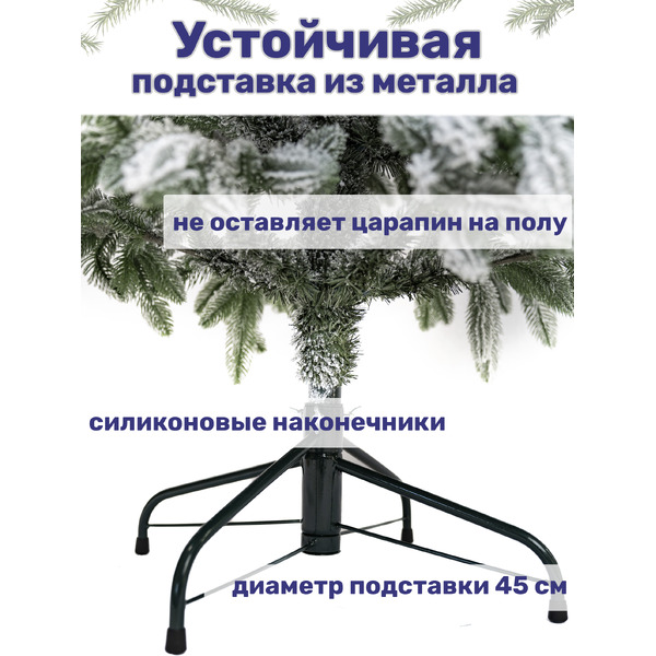 Ель искусственная National Tree Company СК/ЗСН-190 (Сказка заснеженная)