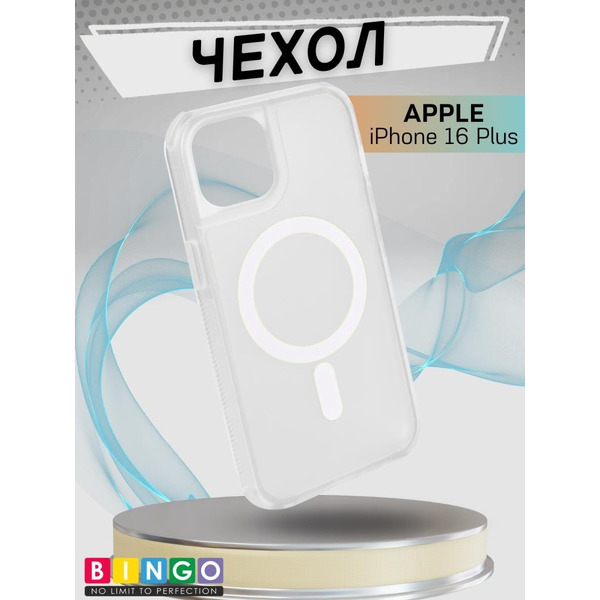 Бампер BINGO Model Magnetic для APPLE iPhone 16 Plus белый