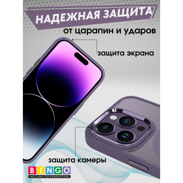 Бампер Bingo Metal Magnetic iPhone 14 Pro Фиолетовый