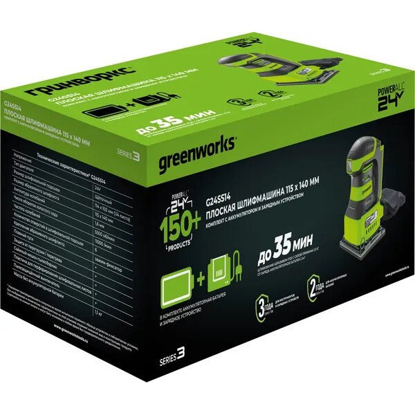 Виброшлифмашина Greenworks G24SS14 3100507CUA