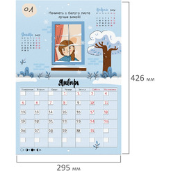Календарь-планер BRAUBERG Душевный 116950