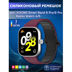 Ремешок Bingo Silicone Magnetic для XIAOMI Smart Band 8 Pro/Redmi Watch 4 (бордовый/черный)