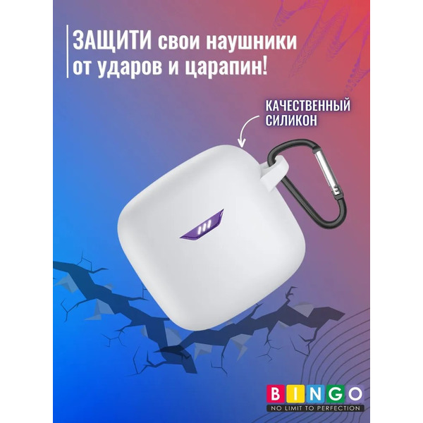 Чехол Bingo Silicone для JBL Tune Flex (белый)