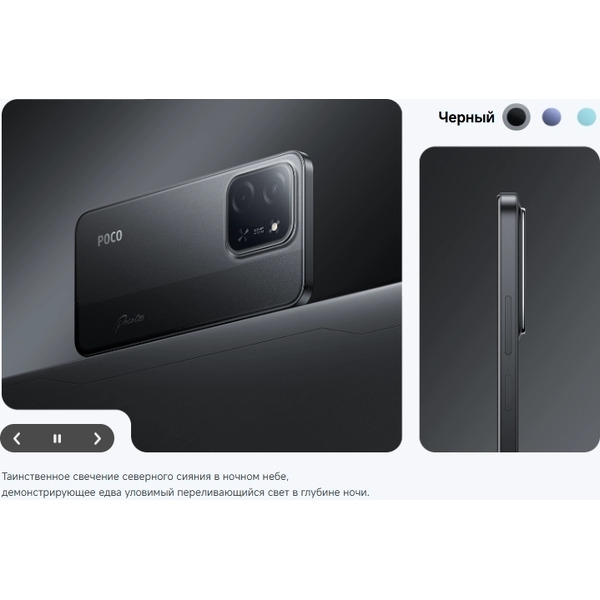 Смартфон POCO C85 6GB/128GB Black EU