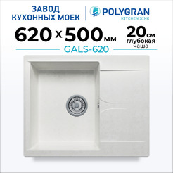 Мойка кухонная Polygran Gals 620 (белый хлопок)