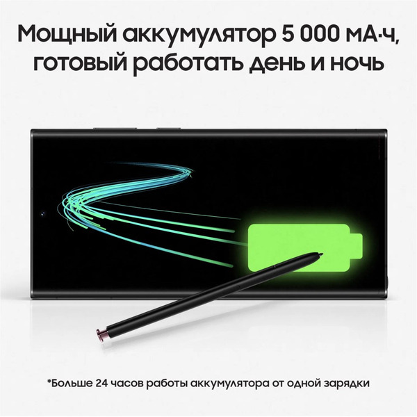 Смартфон Samsung Galaxy S22 Ultra 12GB/256GB (черный фантом)