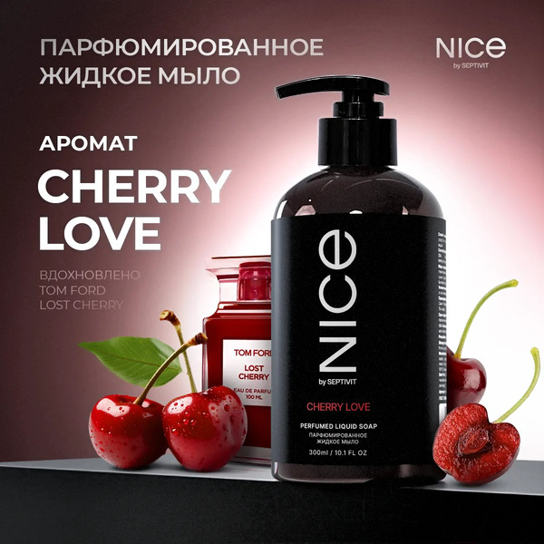 Мыло жидкое NICE by Septivit Tobacco Vetiver (300мл)