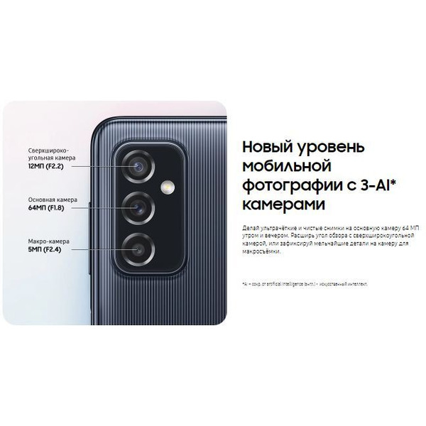 Смартфон Samsung Galaxy M52 6GB/128GB (черный)